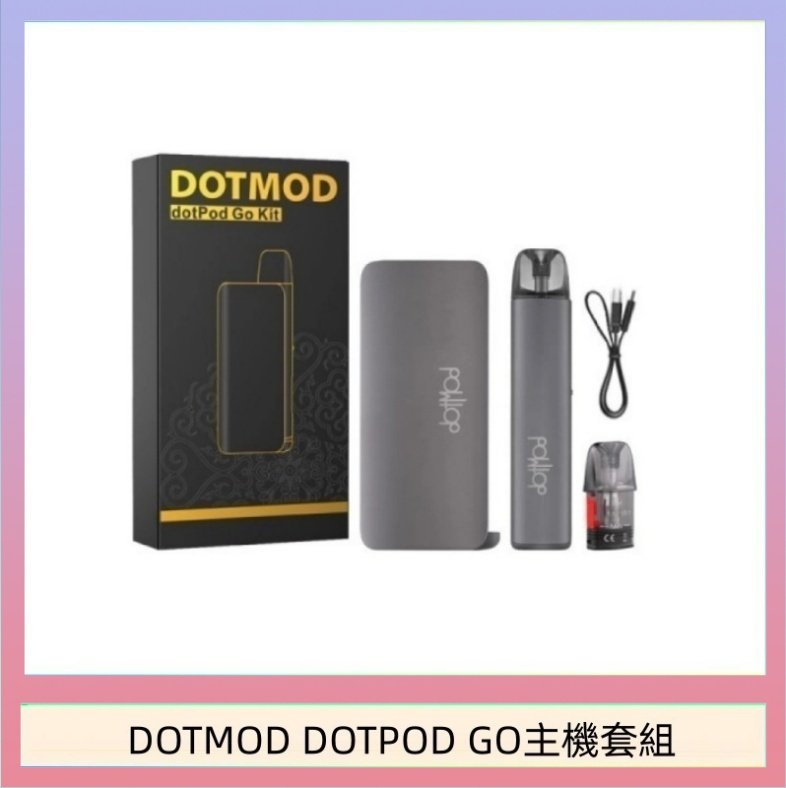 DOTMOD DOTPOD GO主機套組 佩特里DOTMOD DOTMOD GO KIT電子煙主機煙彈空倉官網