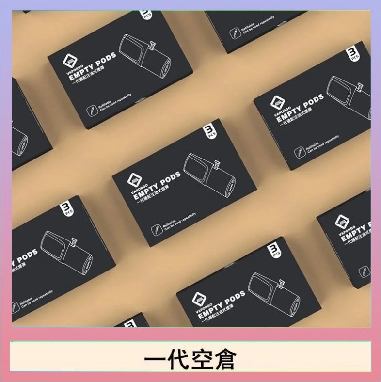 EMPTY EMPTY空煙彈主機通用(通用悅刻RELX一代)