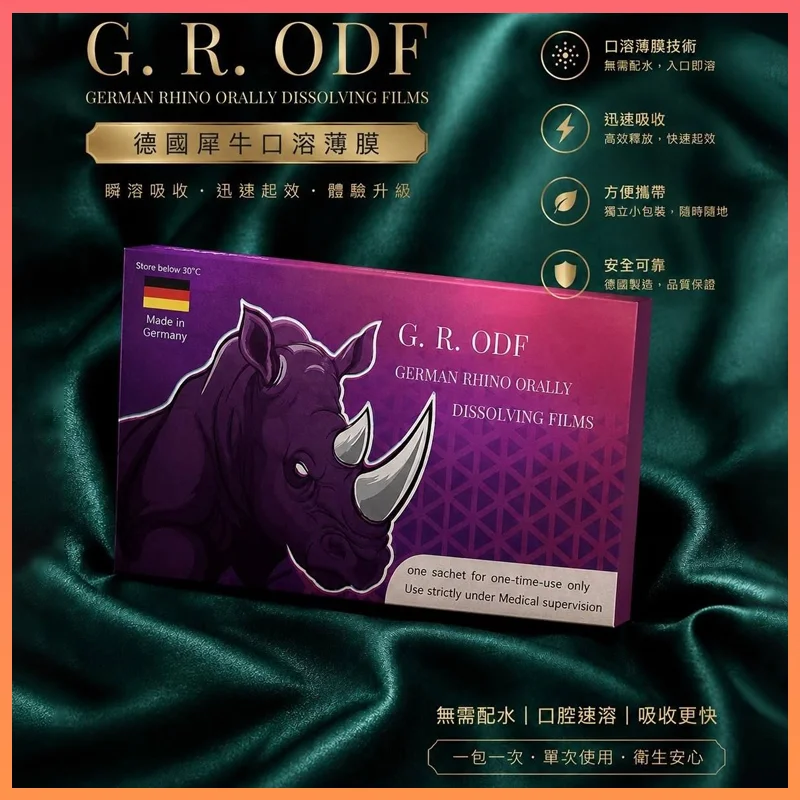 01.webp 犀利士口溶膜30mg加強版德國犀牛新一代口溶閃充科技(2盒):圖片 1